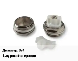 Пробка для радиатора 3/4" проходная правая чугун